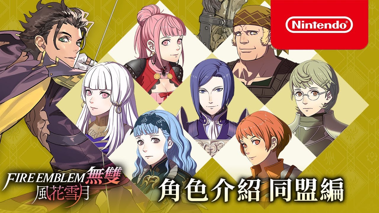 [Switch]火焰纹章 无双 风花雪月豪华中文本体+1.0.2升补+1DLCXCI原版