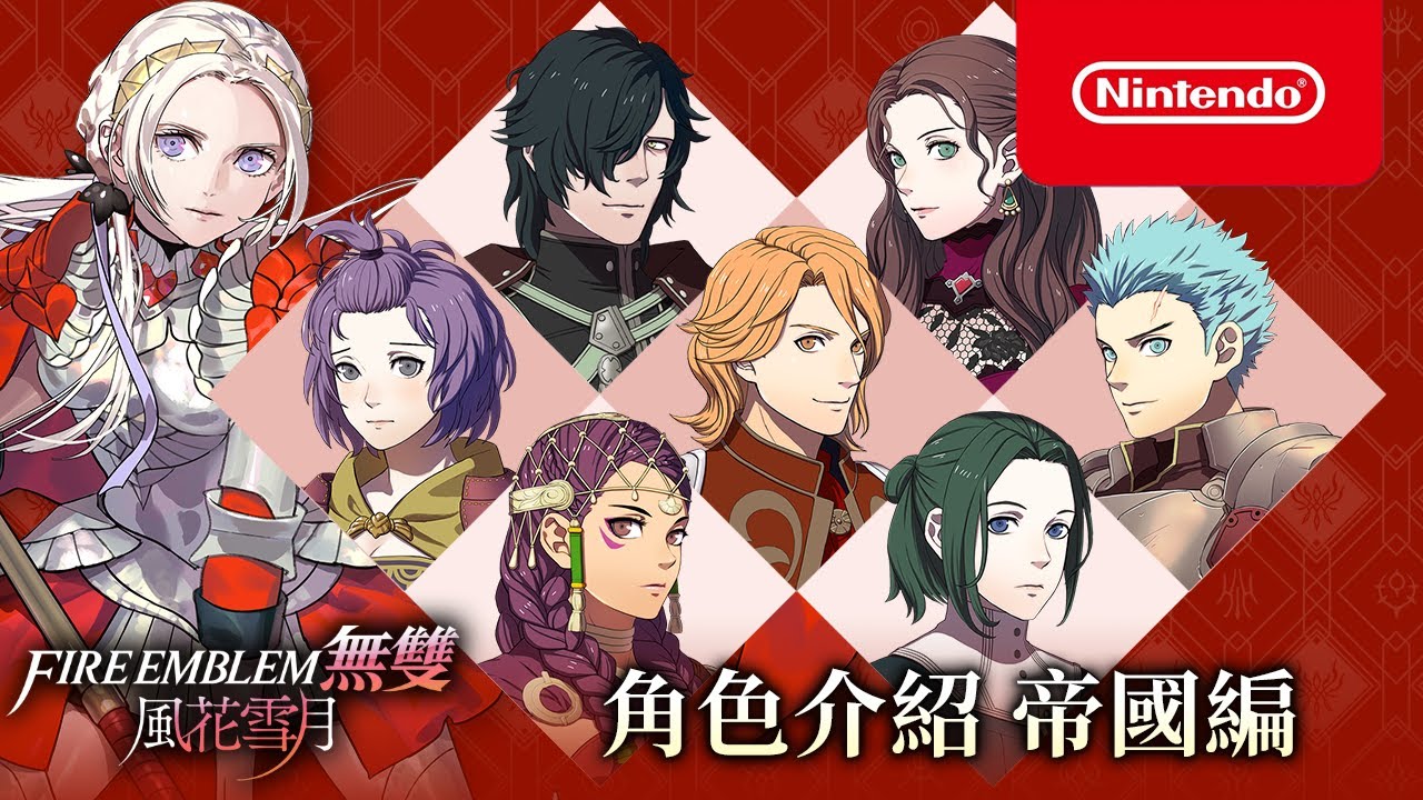 [Switch]火焰纹章 无双 风花雪月豪华中文本体+1.0.2升补+1DLCXCI原版