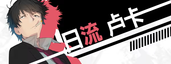 [Switch]流星世界演绎者 最终章官方中文NSP三盘