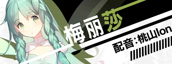[Switch]流星世界演绎者 最终章官方中文NSP三盘