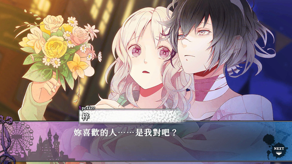 [Switch]魔鬼恋人 狂乱命运 Grand Edition官方中文XCZ