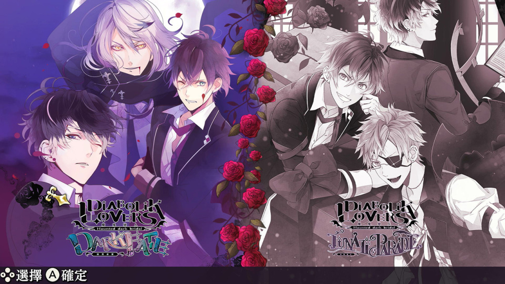 [Switch]魔鬼恋人 狂乱命运 Grand Edition官方中文XCZ