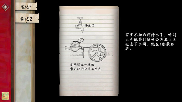 [Switch]街 漓芳传 YinYang Street Separate Ways官方中文NSP