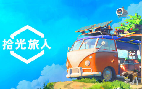 [Switch]拾光旅人卡带版 Outbound官方中文本体+4.2.2升补XCZ