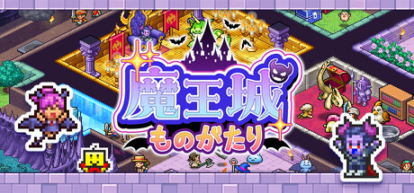 [Switch]魔王城物语 Demon Castle Story官方中文本体+1.49升补NSZ
