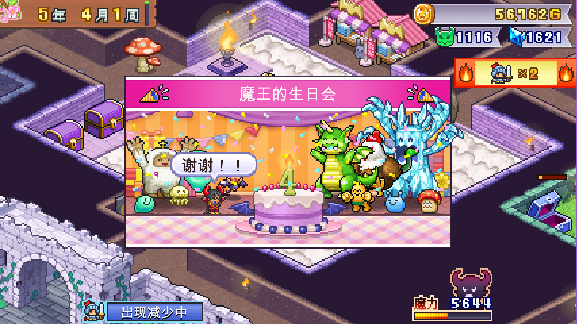[Switch]魔王城物语 Demon Castle Story官方中文本体+1.49升补NSZ