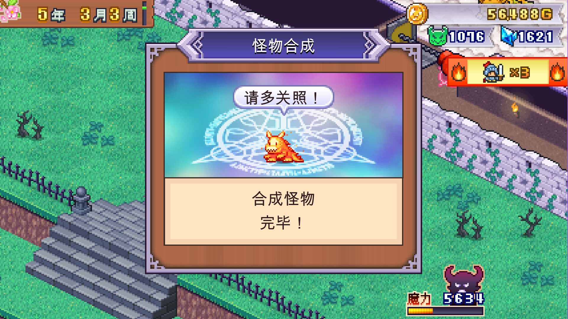 [Switch]魔王城物语 Demon Castle Story官方中文本体+1.49升补NSZ