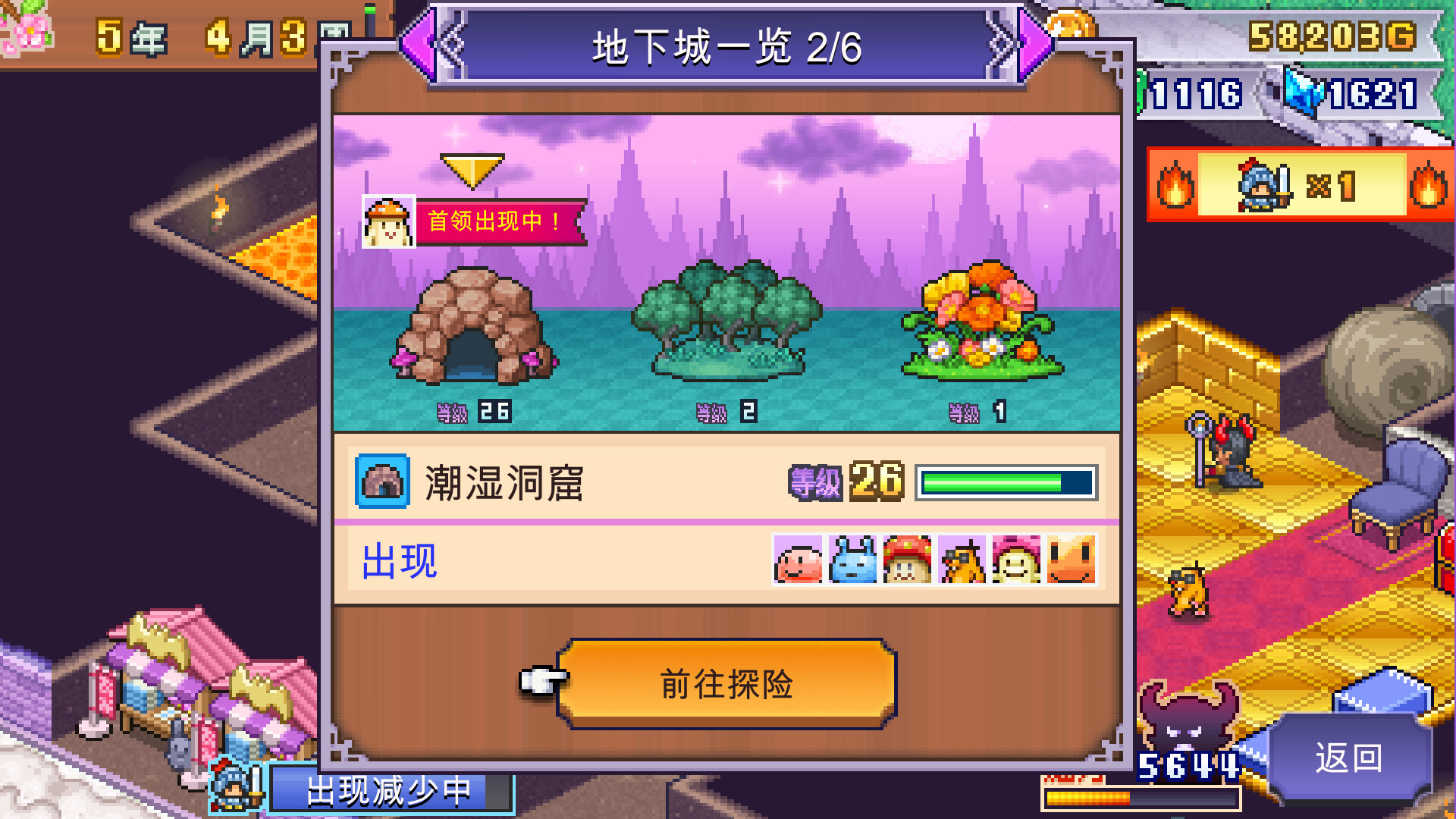 [Switch]魔王城物语 Demon Castle Story官方中文本体+1.49升补NSZ