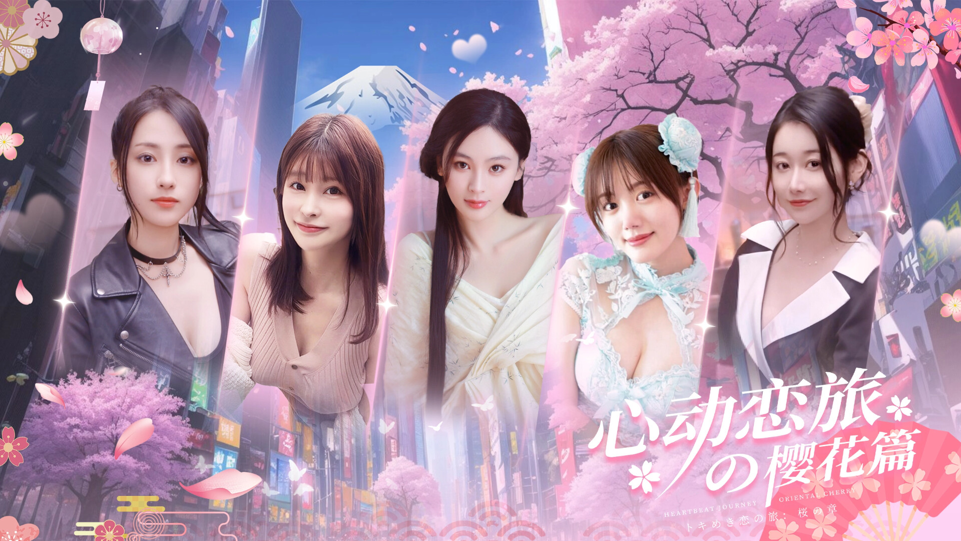 [Switch]心动恋旅 樱花篇豪华中文NSP