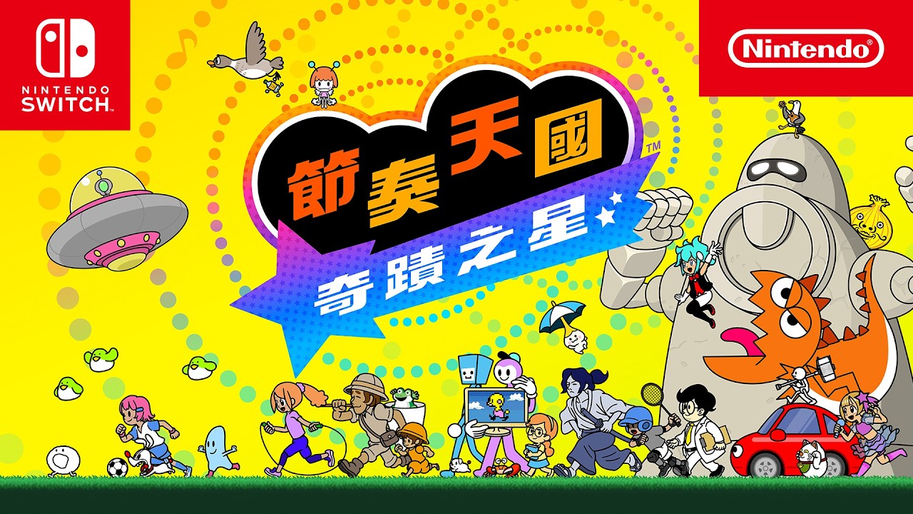 [Switch]节奏天国 奇迹之星中字-国语XCI