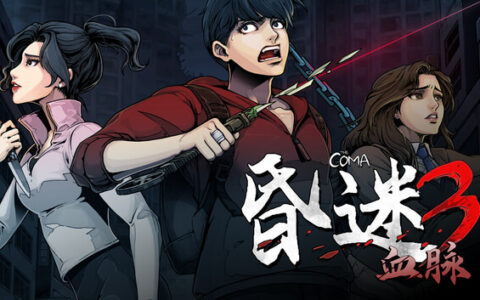 [Switch]昏迷3官方中文NSP
