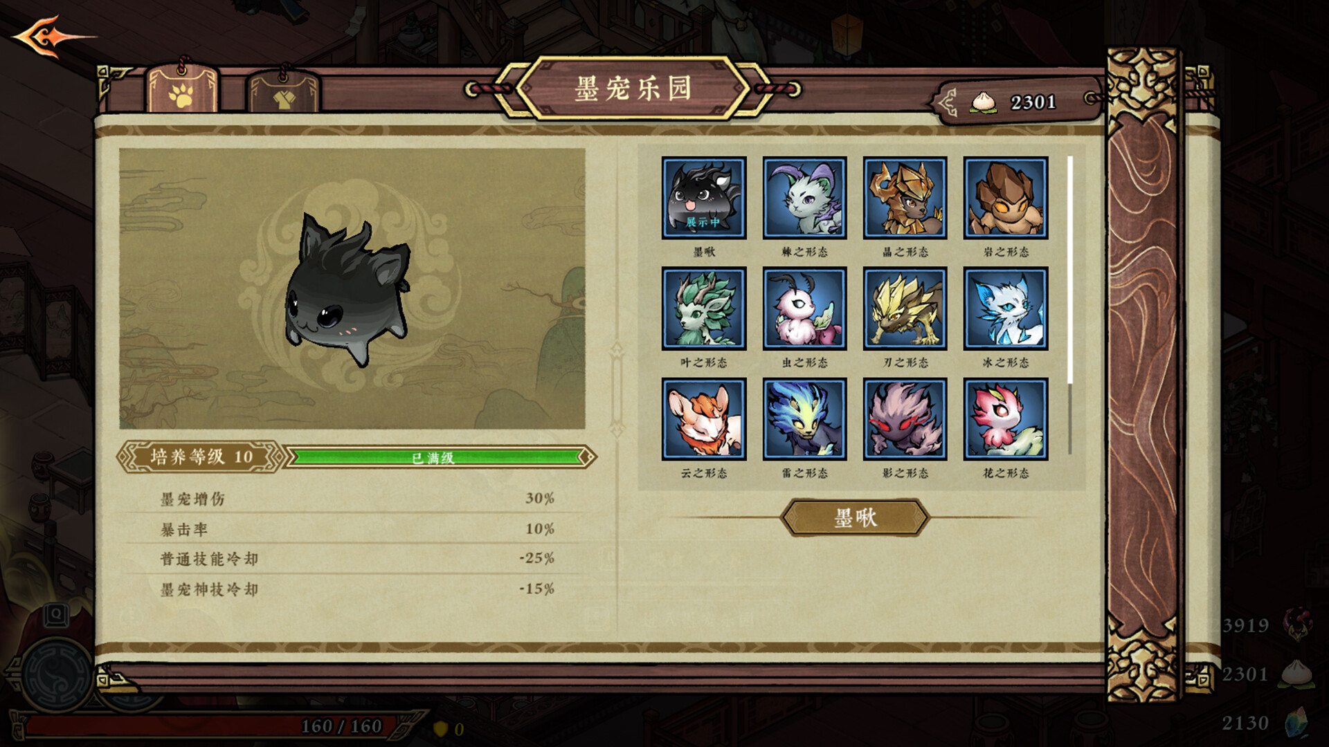 [Switch]墨境 Realm of Ink官方中文本体+1.0.4升补NSZ