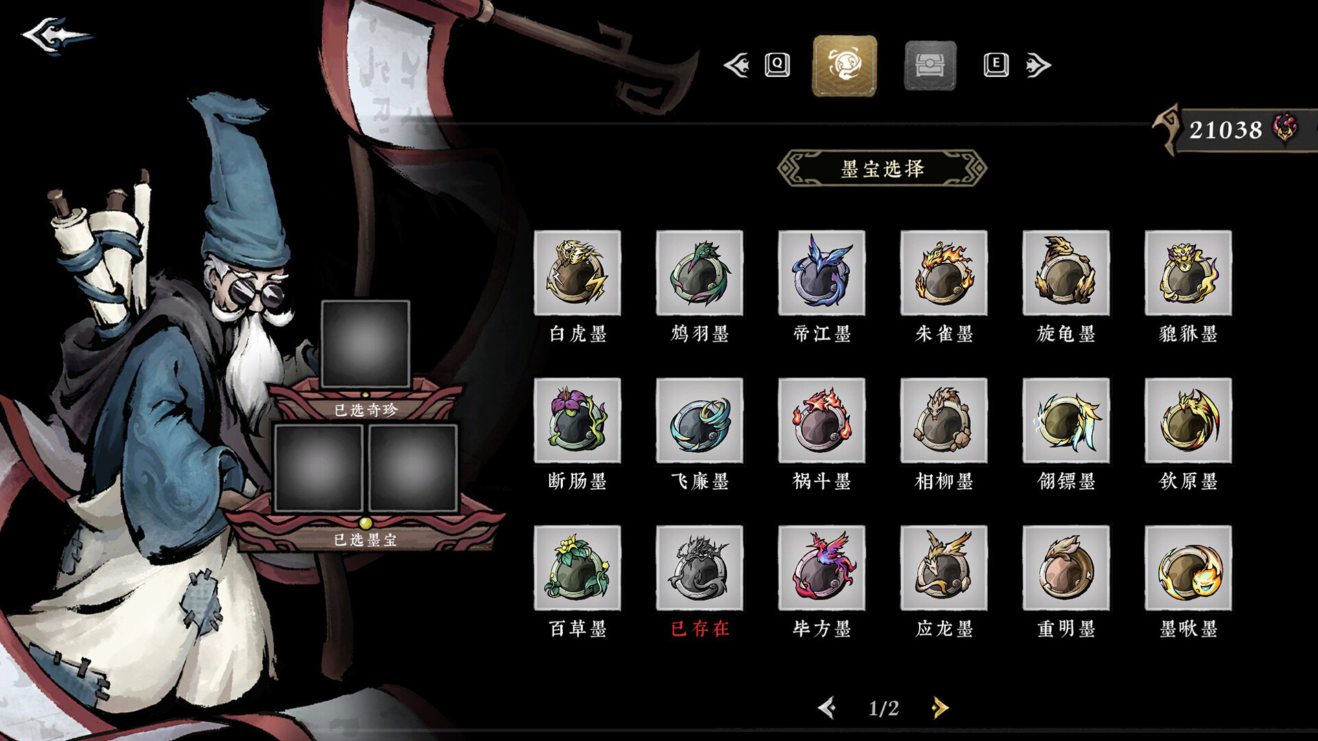 [Switch]墨境 Realm of Ink官方中文本体+1.0.4升补NSZ
