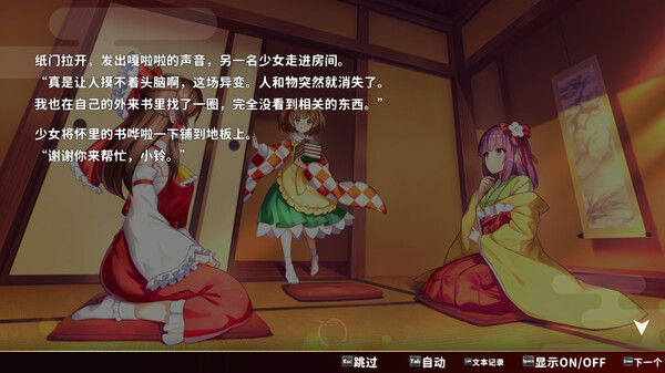 [Switch]东方弹幕神乐 失落幻想官方中文本体+1.15.2升补+15DLCNSZ原版