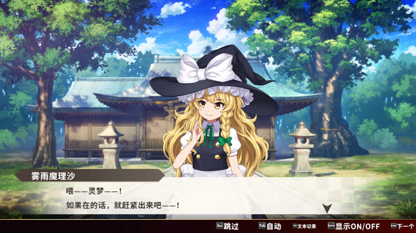 [Switch]东方弹幕神乐 失落幻想官方中文本体+1.15.2升补+15DLCNSZ原版
