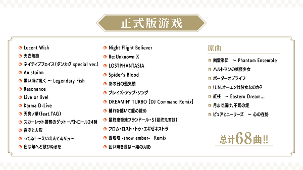 [Switch]东方弹幕神乐 失落幻想官方中文本体+1.15.2升补+15DLCNSZ原版