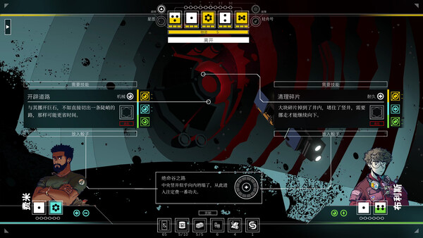 [Switch]深空梦里人2 逐星之旅 Citizen Sleeper 2官方中文本体+1.2.26升补NSZ