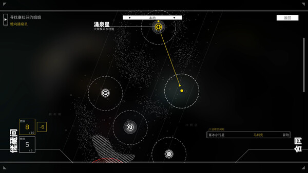 [Switch]深空梦里人2 逐星之旅 Citizen Sleeper 2官方中文本体+1.2.26升补NSZ