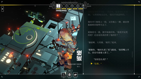 [Switch]深空梦里人2 逐星之旅 Citizen Sleeper 2官方中文本体+1.2.26升补NSZ