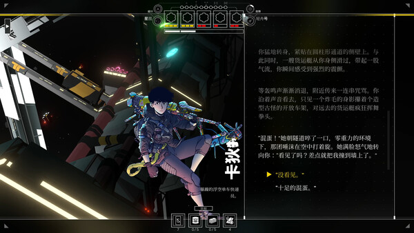 [Switch]深空梦里人2 逐星之旅 Citizen Sleeper 2官方中文本体+1.2.26升补NSZ