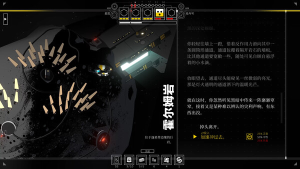 [Switch]深空梦里人2 逐星之旅 Citizen Sleeper 2官方中文本体+1.2.26升补NSZ