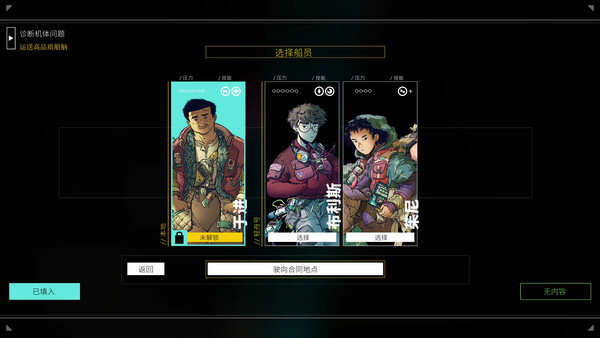 [Switch]深空梦里人2 逐星之旅 Citizen Sleeper 2官方中文本体+1.2.26升补NSZ